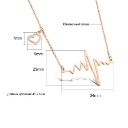 Кулон с цепочкой Сердечный ритм