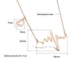 Кулон с цепочкой Сердечный ритм