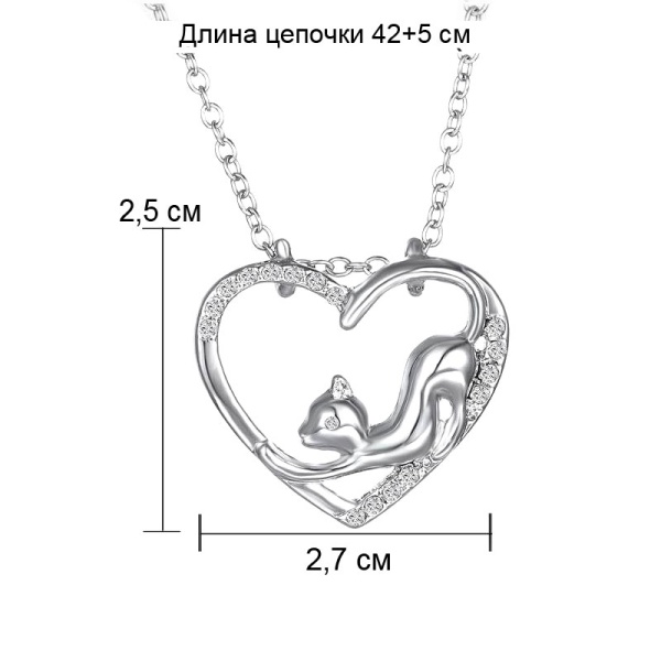 Кулон Кішечка у серці