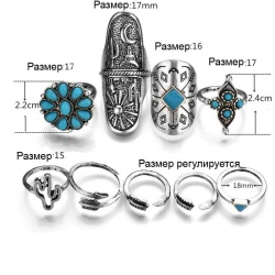 Кольца в бохо стиле Bohemian набор (9 штук)